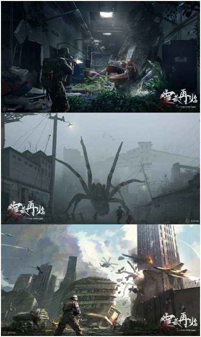 《寒武再临》开机启动仪式在京举办 概设图发布震撼人心