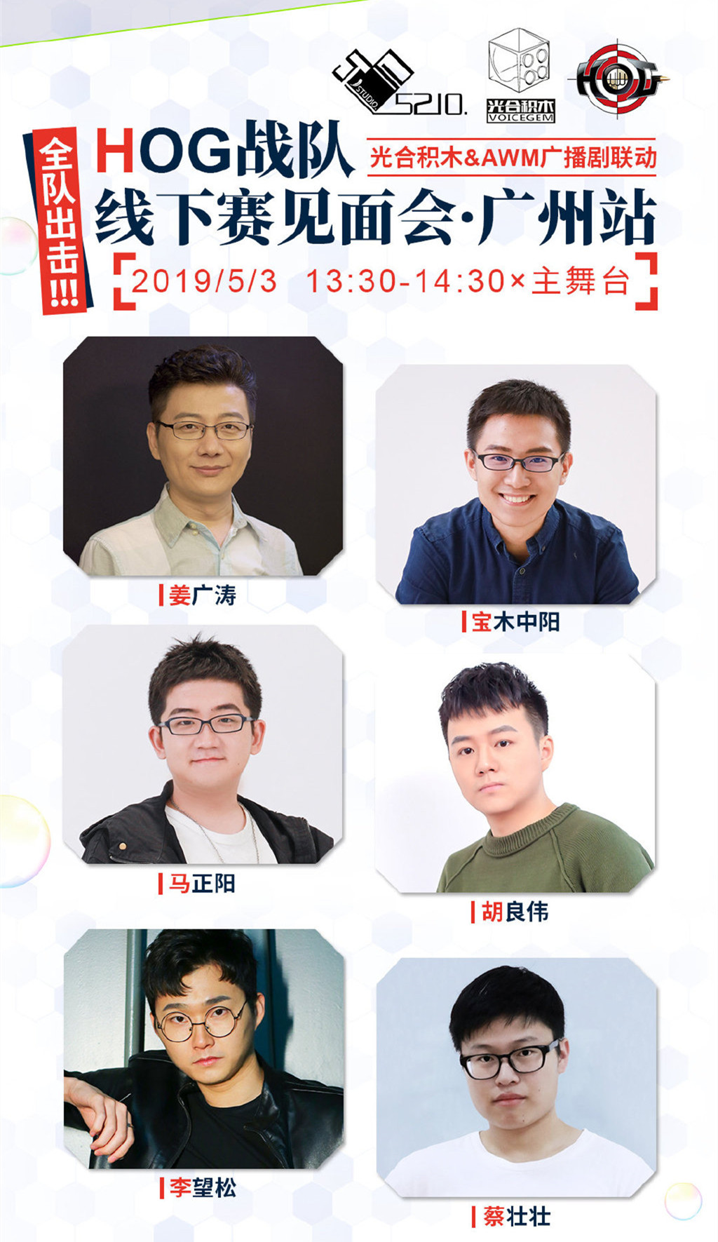 除此之外,还有《凹凸世界》导演声优见面会,音熊联萌《伪装学渣》嘉宾