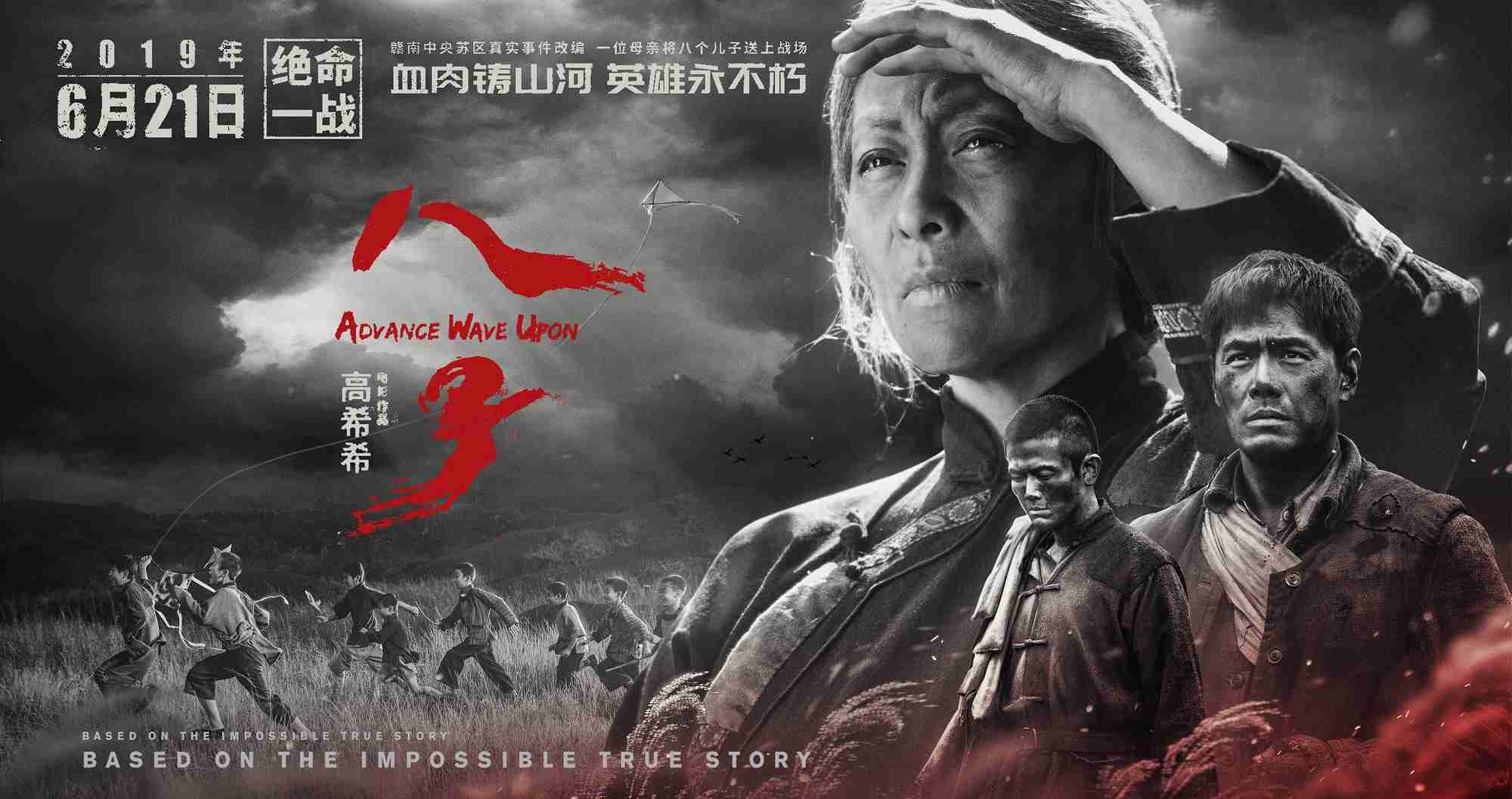 电影《八子》全国热映 刘端端"痛并快乐着"