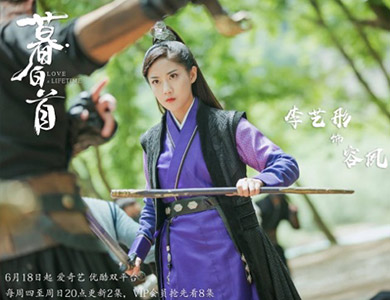 《暮白首》开播